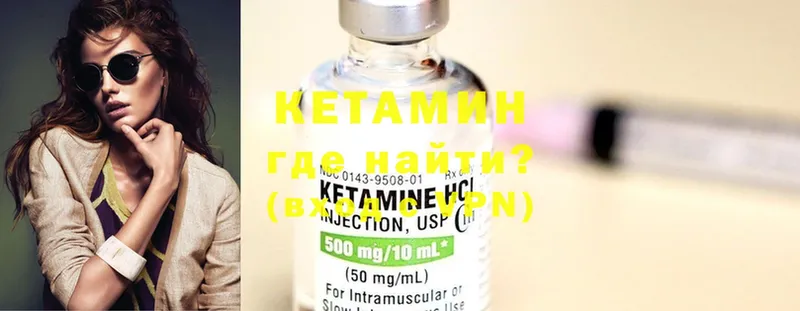 Кетамин ketamine  Кизляр 